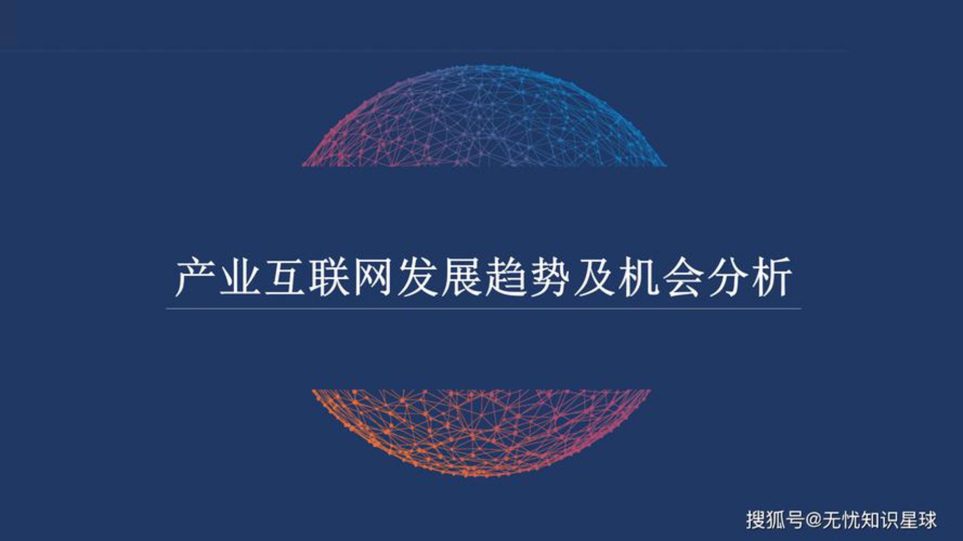 湖南网络科技